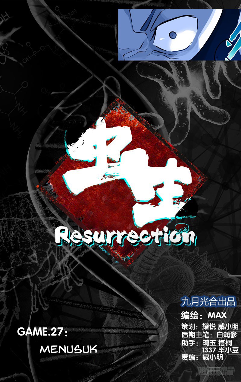 Baca Chong Sheng – Resurrection Chapter 27 Gambar 2