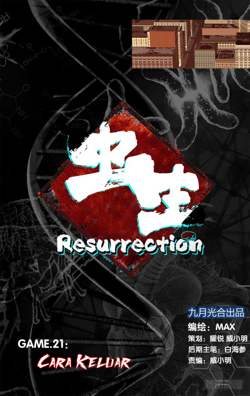 Baca Manhua Chong Sheng – Resurrection Chapter 21 Gambar 2