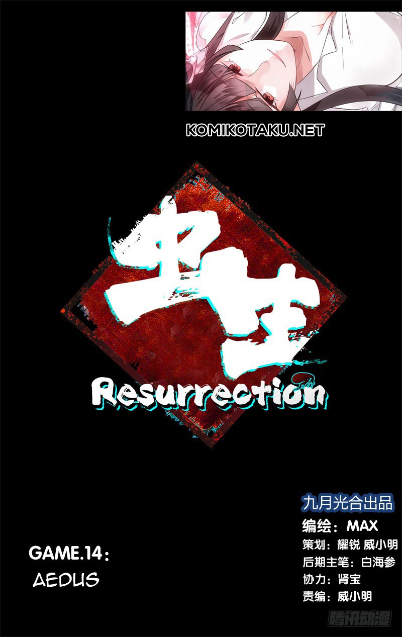 Chong Sheng – Resurrection Chapter 14 2