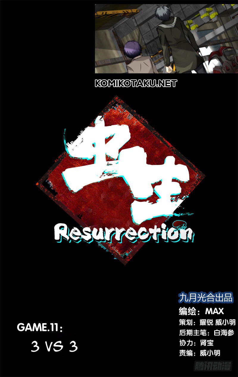 Baca  Chong Sheng – Resurrection Chapter 11 Gambar 2
