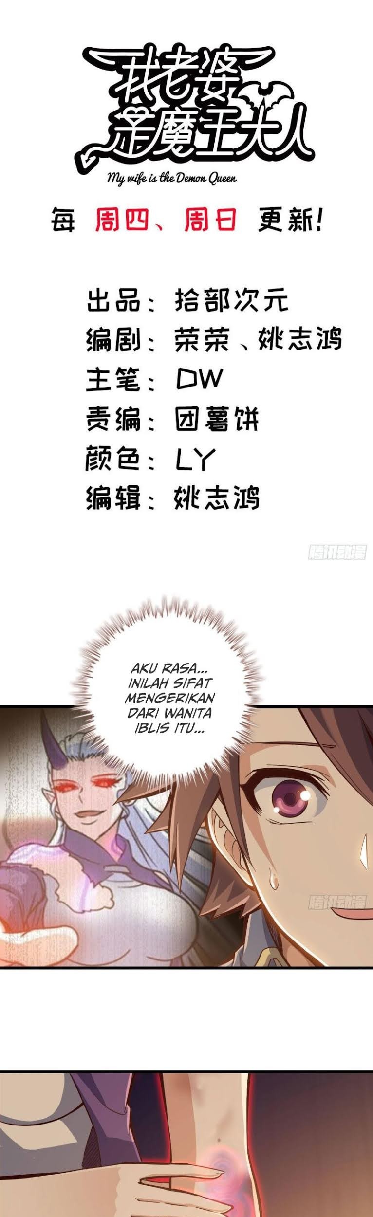 Baca My Wife is a Demon Queen Chapter 213 Gambar 2