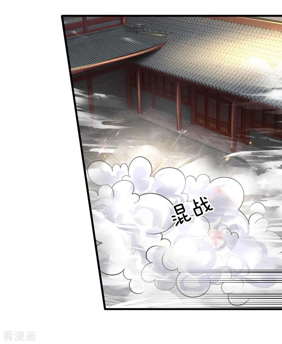 Shura Sword Sovereign Chapter 90 Gambar 3