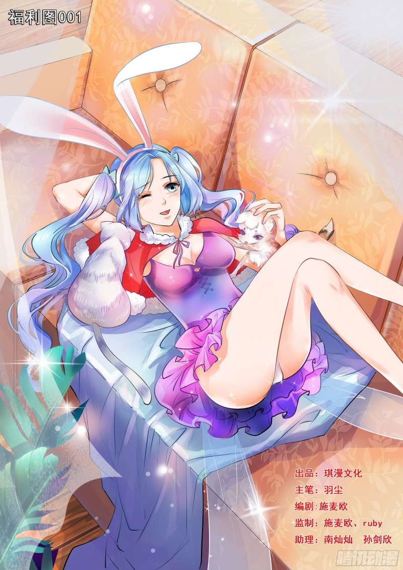 Baca Super Earnings Treasure Chapter 12 Gambar 2