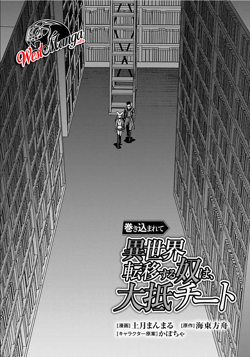 Baca  Makikomarete Isekai Teni suru Yatsu wa, Taitei Cheat Chapter 28 Gambar 2