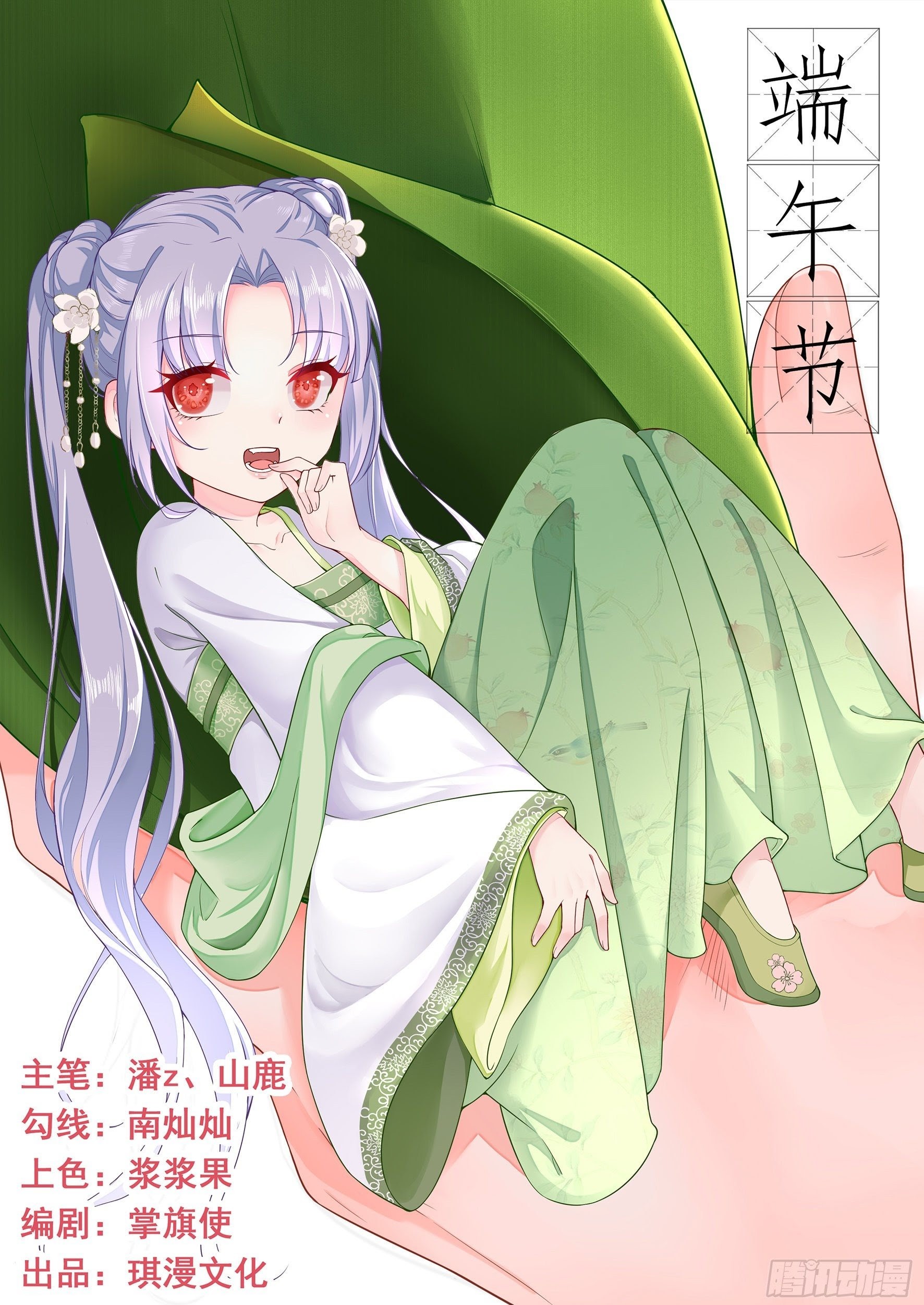 Baca Fairy Demon Dad Chapter 23 Gambar 2
