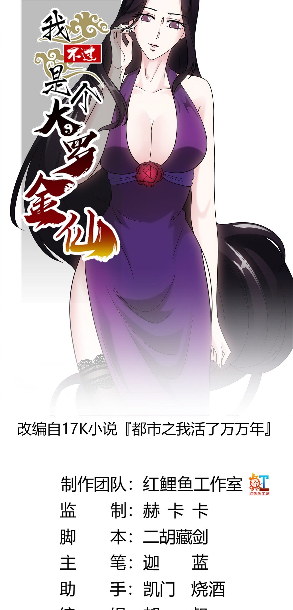 Baca Manhua Chaos Emperor Chapter 40 Gambar 2