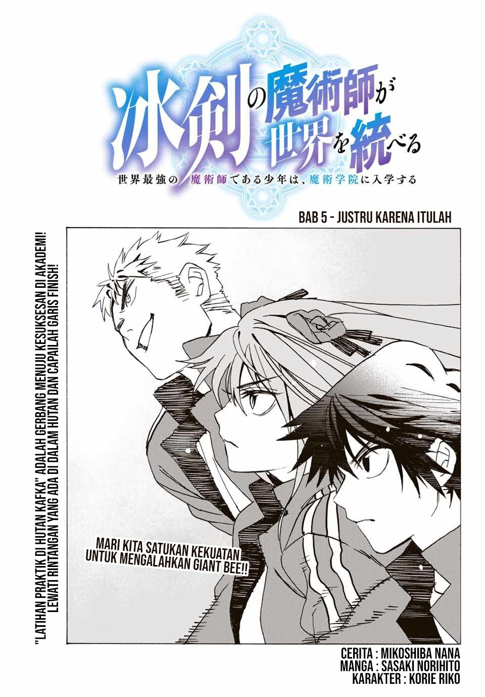 Baca Hyouken no Majutsushi ga Sekai wo Suberu Sekai Saikyou no Majutsushi dearu Shounen wa, Majutsu Gakuin ni Nyuugaku Suru Chapter 05 Gambar 2