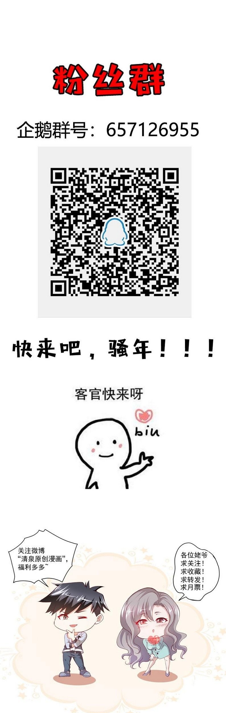 Funeral Sword Chapter 26 Gambar 29