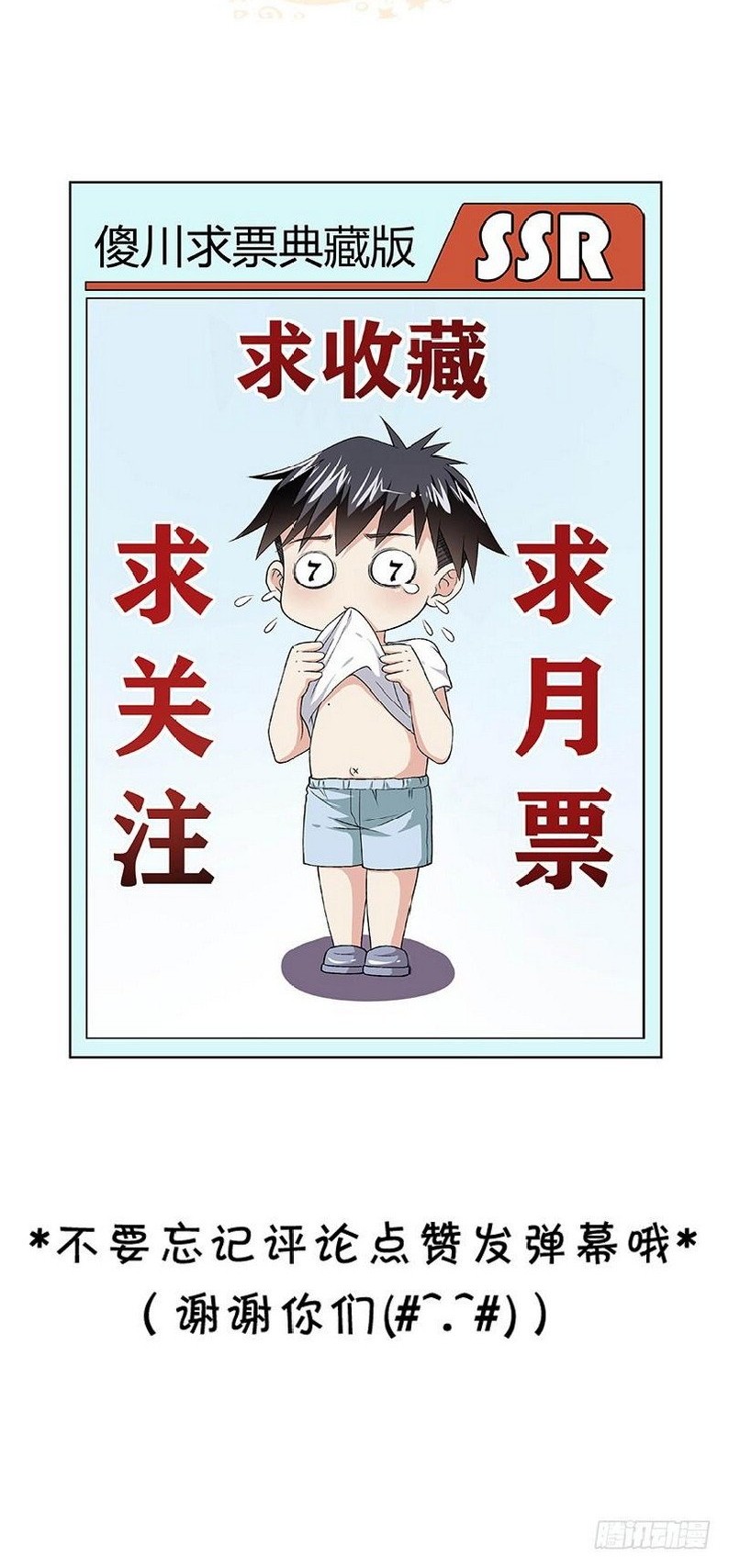 Funeral Sword Chapter 26 Gambar 30