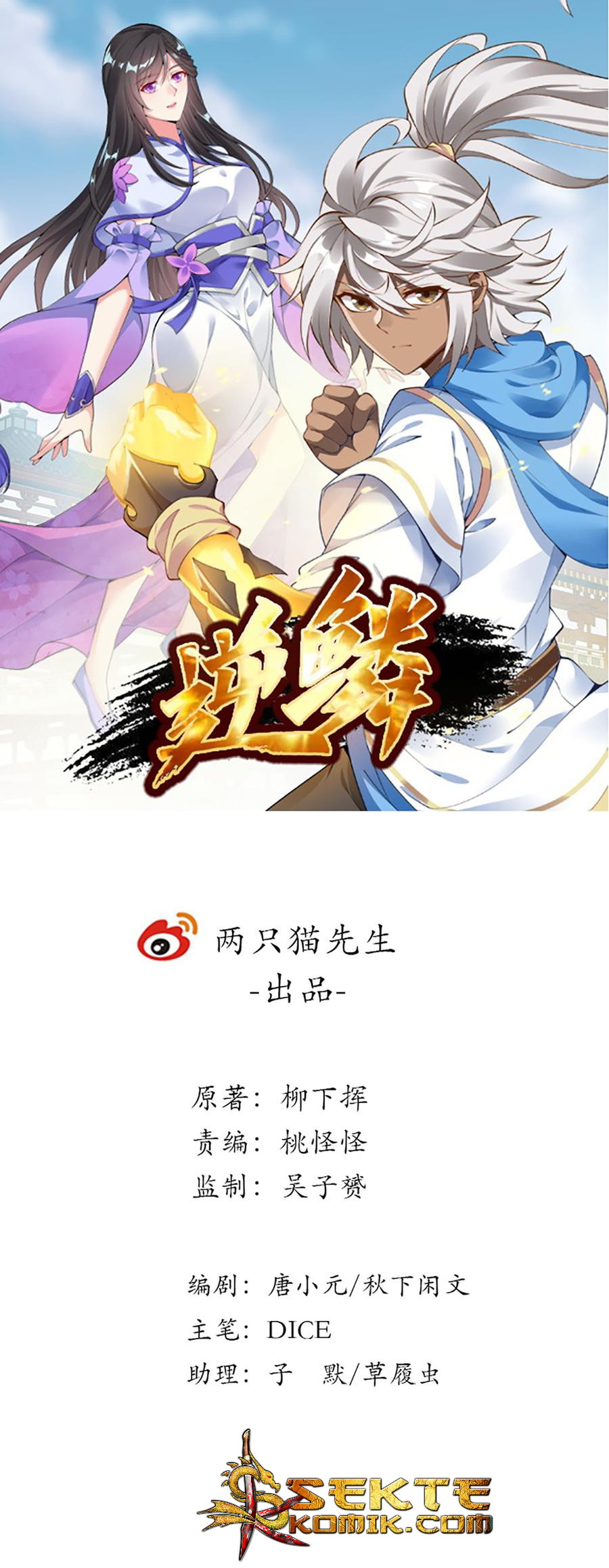 Baca Manhua Inverse Scale Chapter 54 Gambar 2