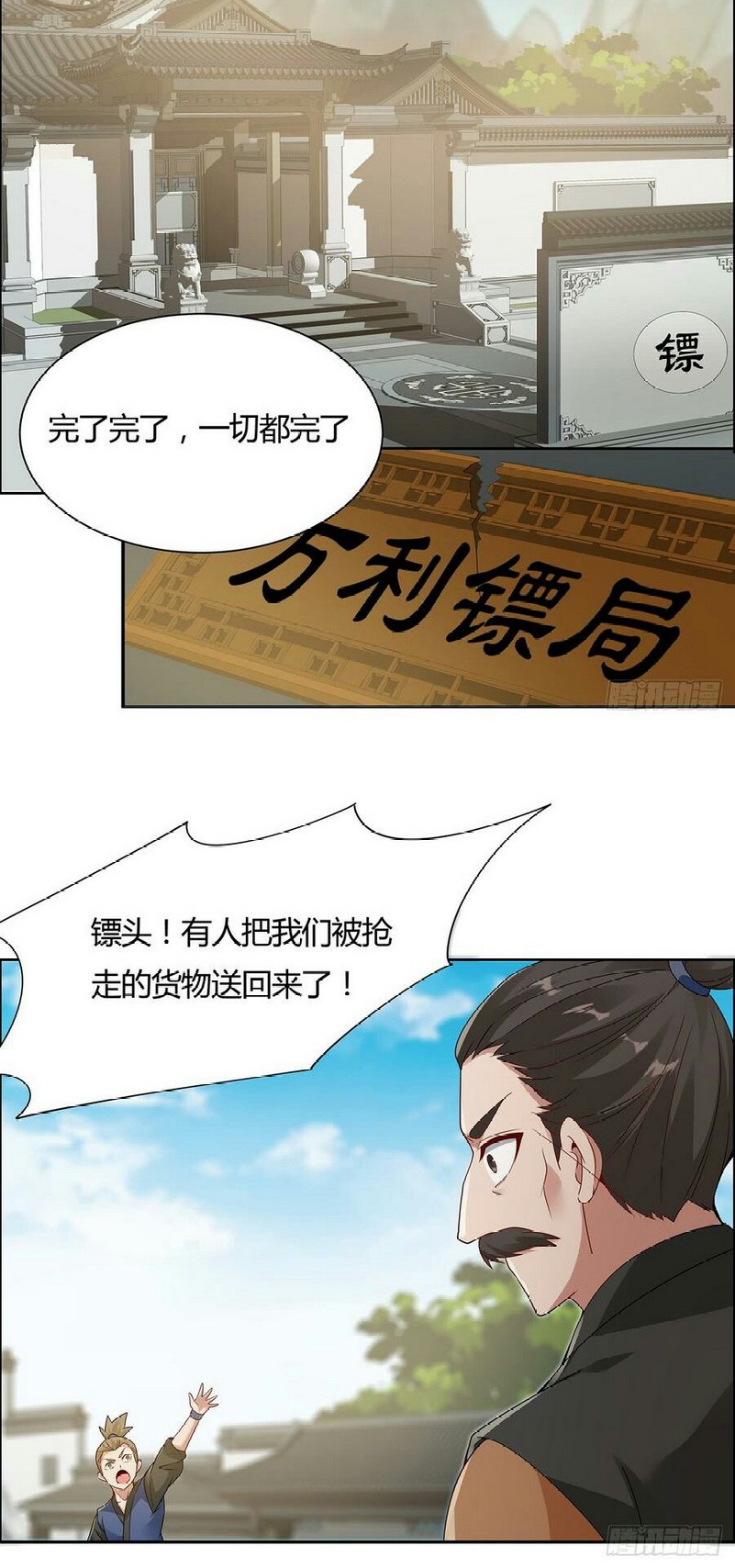 Inverse Scale Chapter 48 Gambar 9