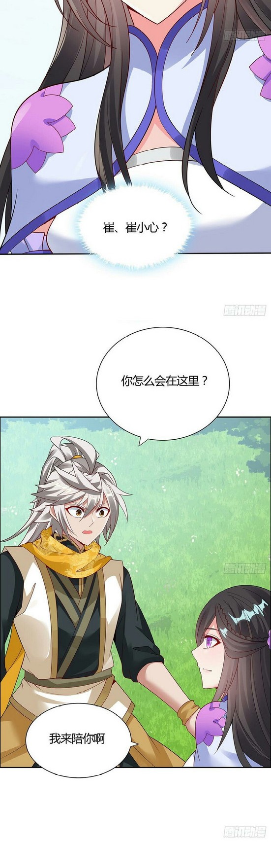 Inverse Scale Chapter 47 Gambar 3