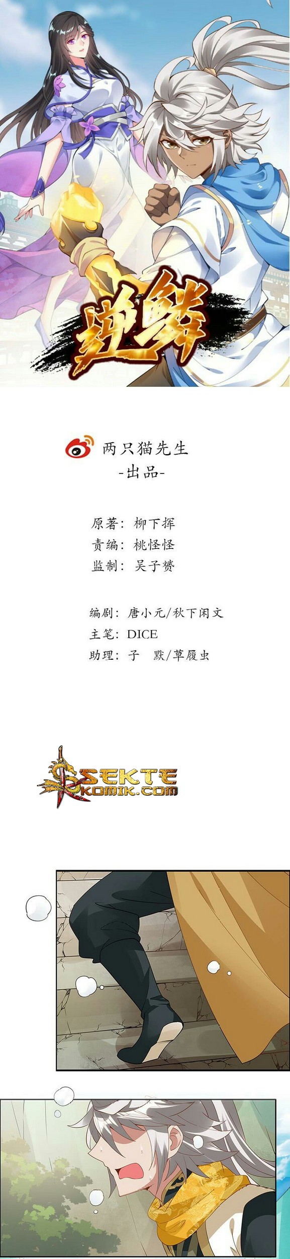 Baca Manhua Inverse Scale Chapter 46 Gambar 2