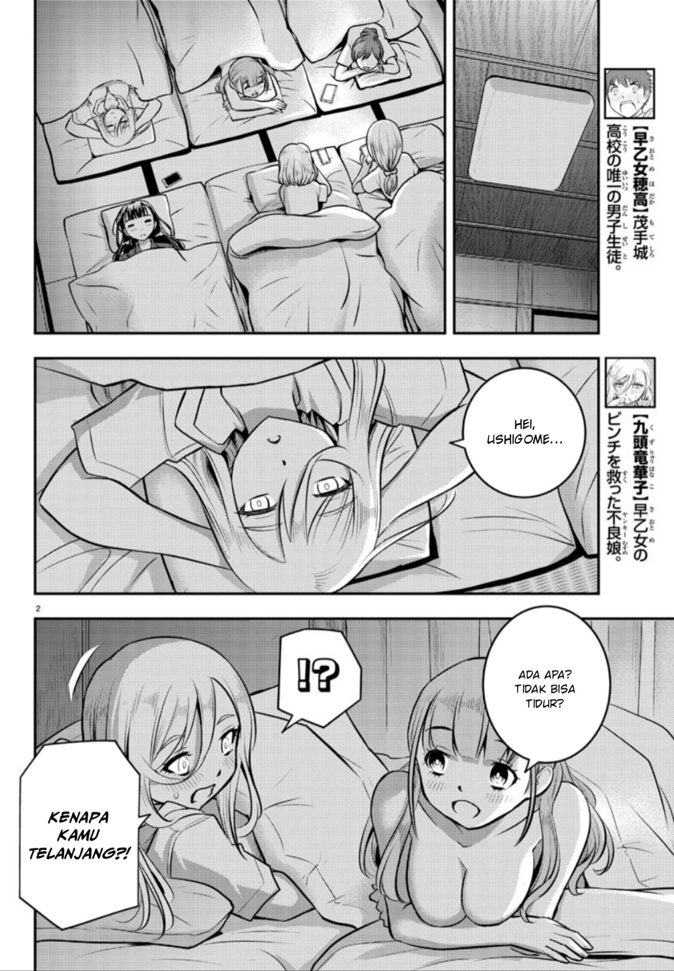 Yankee JK Kuzuhana-chan Chapter 14 Gambar 4