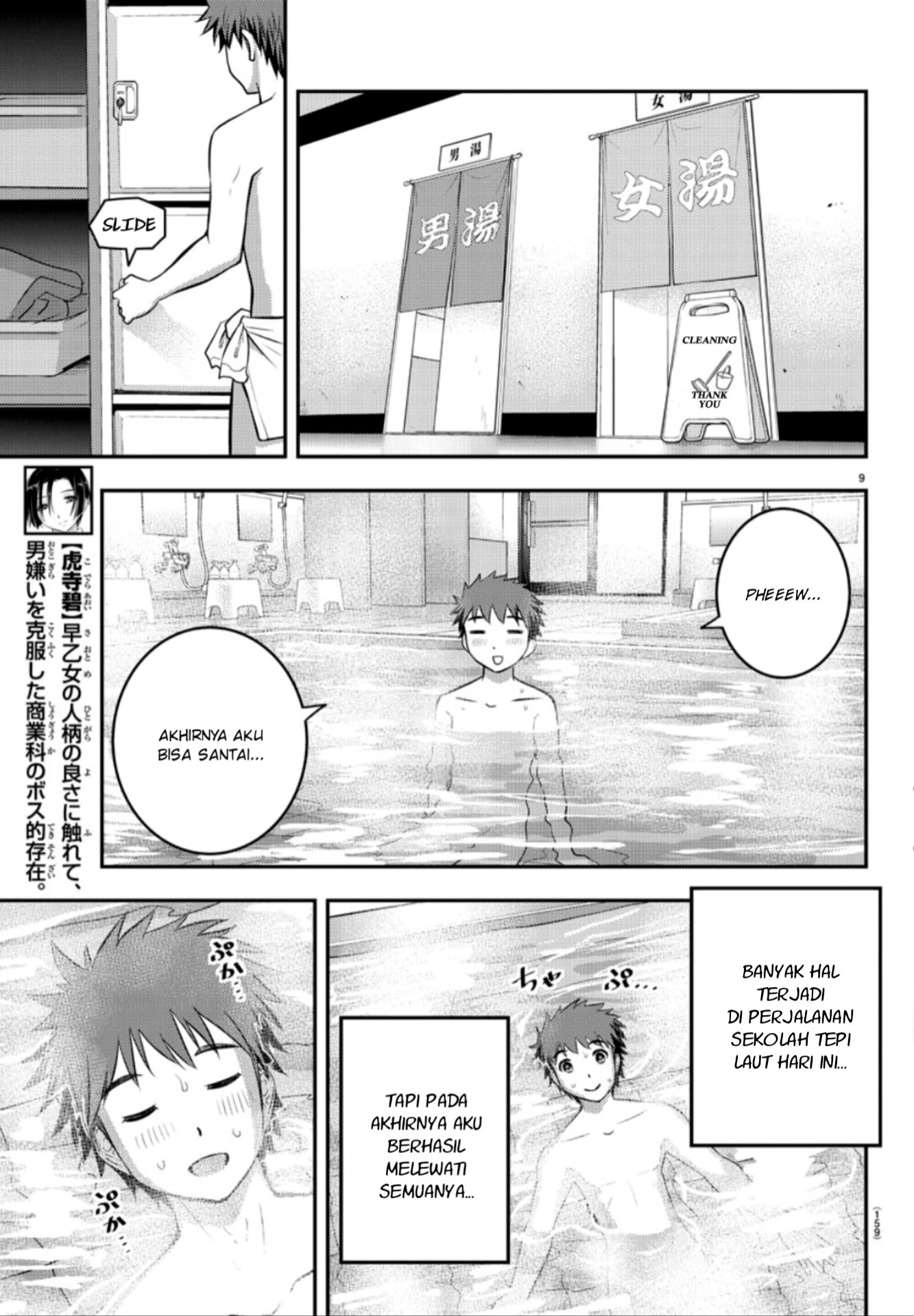Yankee JK Kuzuhana-chan Chapter 13 Gambar 11
