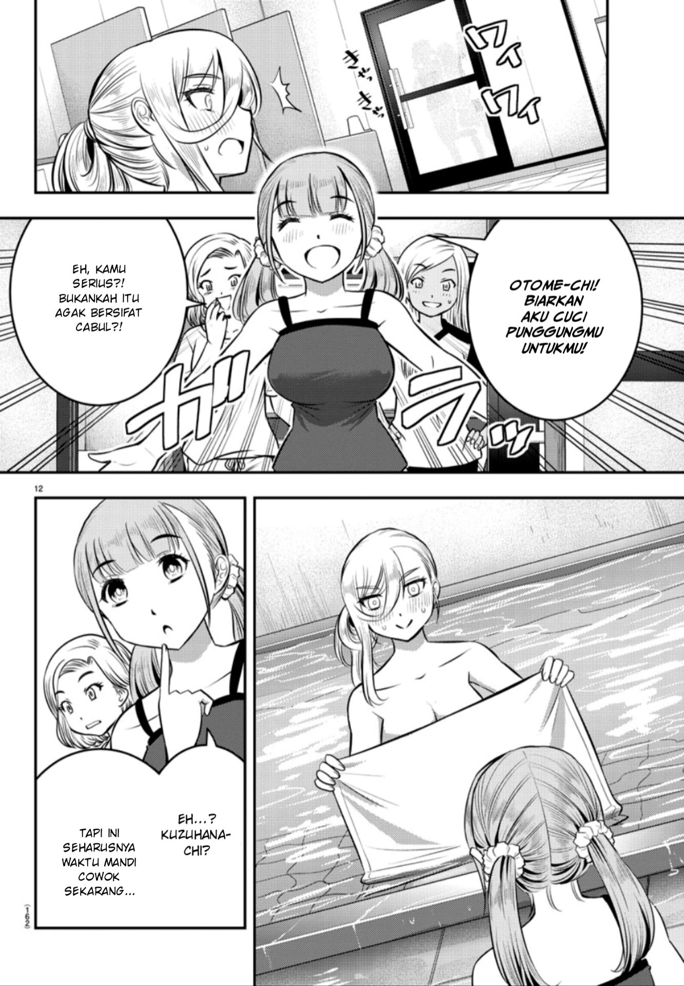 Yankee JK Kuzuhana-chan Chapter 13 Gambar 13
