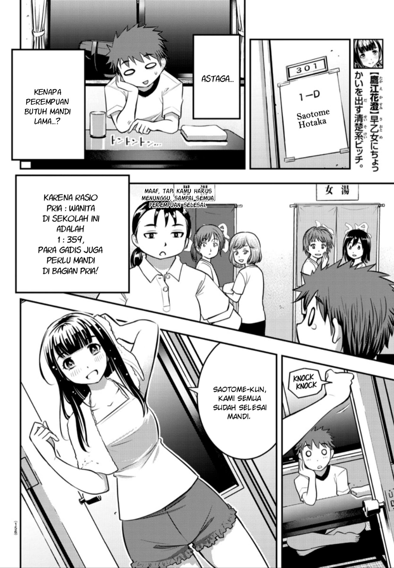 Yankee JK Kuzuhana-chan Chapter 13 Gambar 8