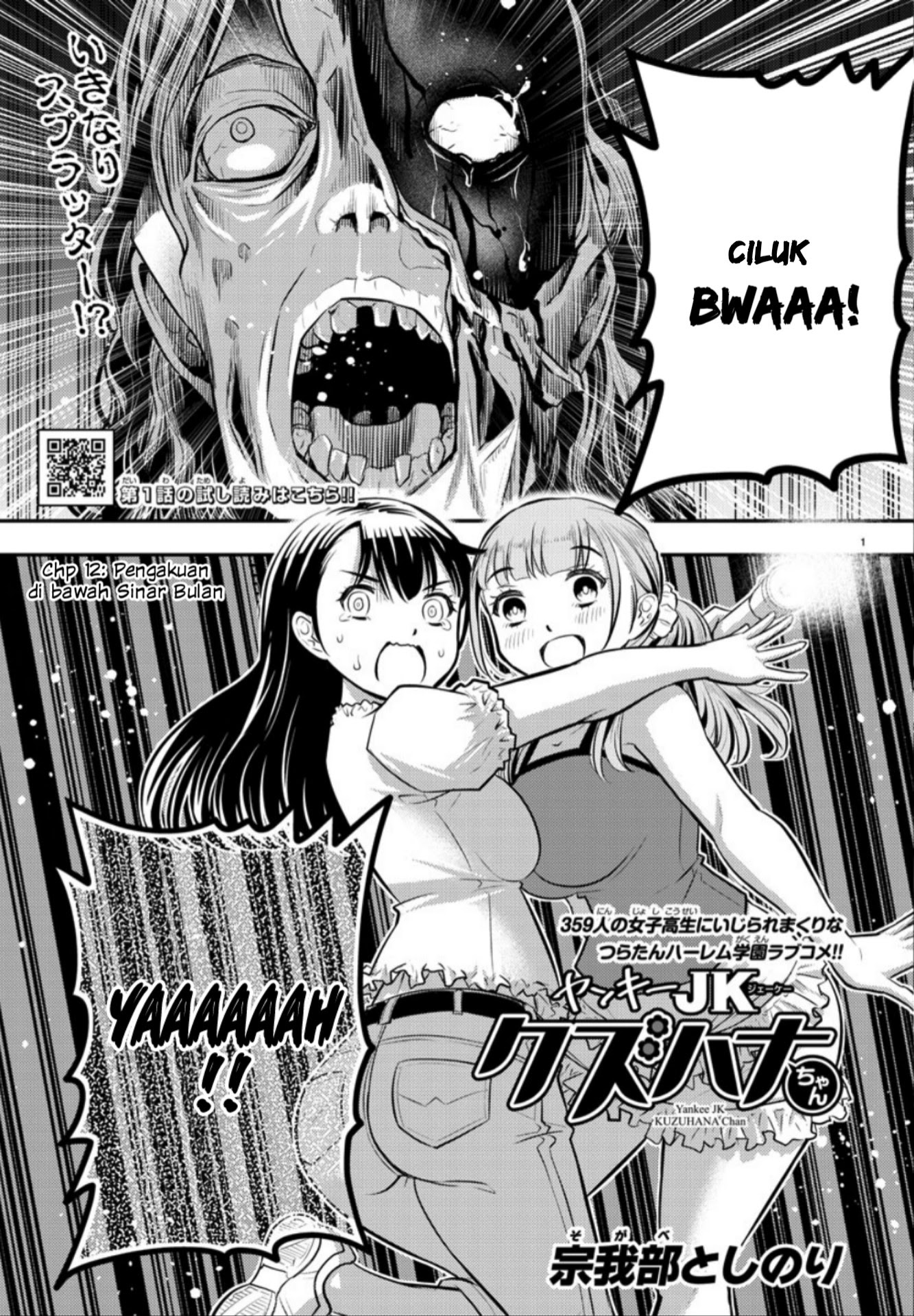 Baca  Yankee JK Kuzuhana-chan Chapter 12 Gambar 2