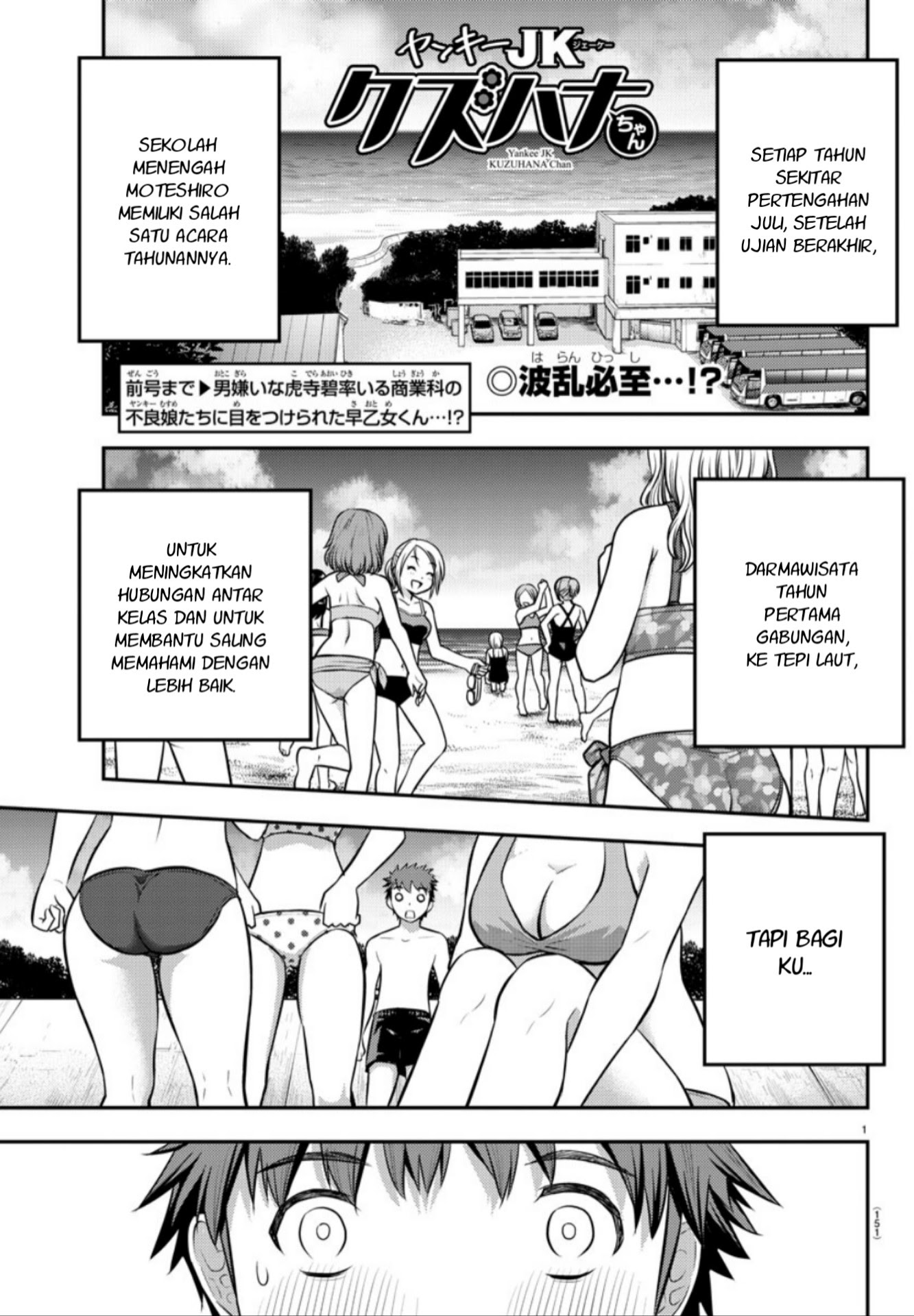 Baca Yankee JK Kuzuhana-chan Chapter 10 Gambar 2