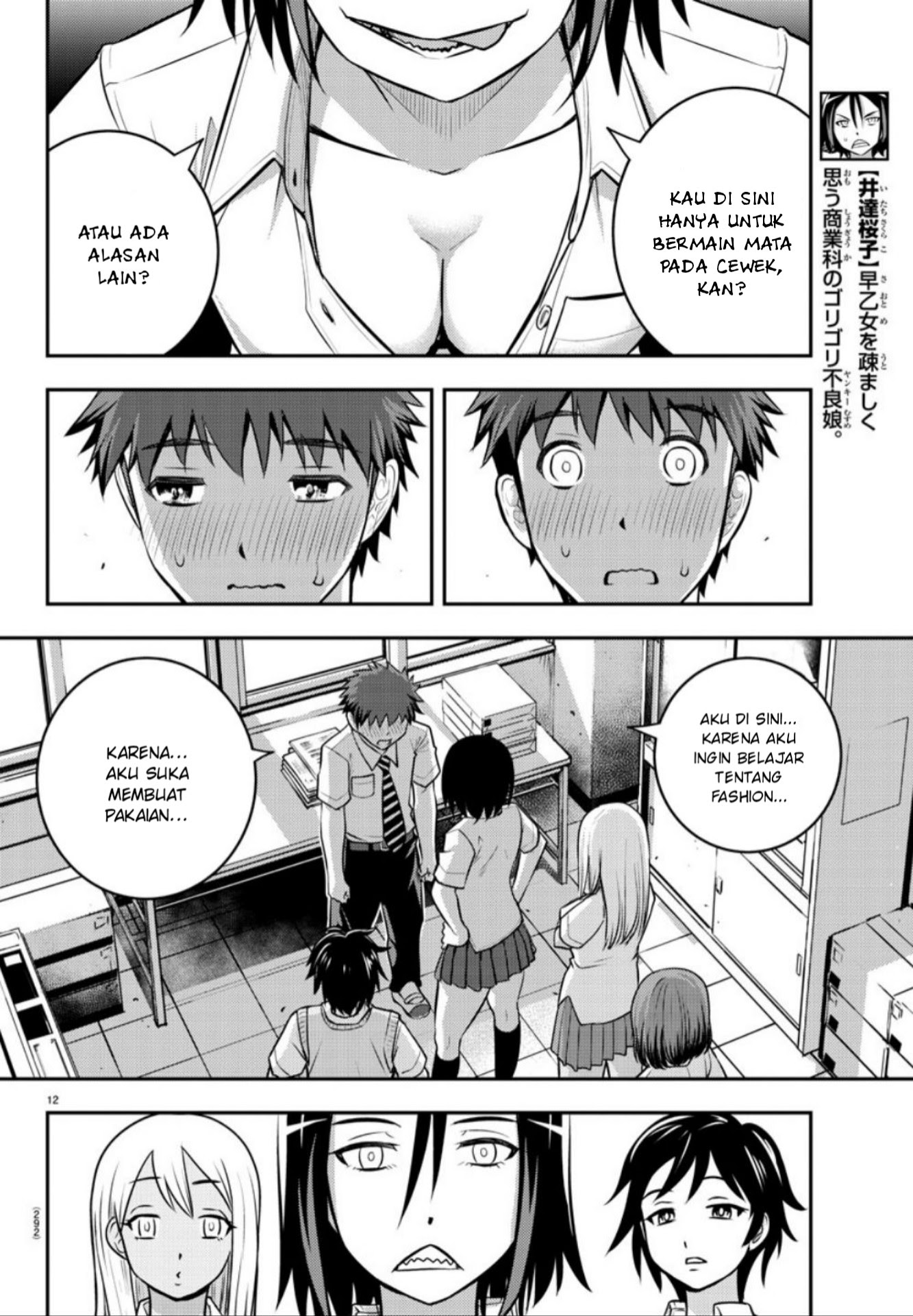 Yankee JK Kuzuhana-chan Chapter 09 Gambar 13