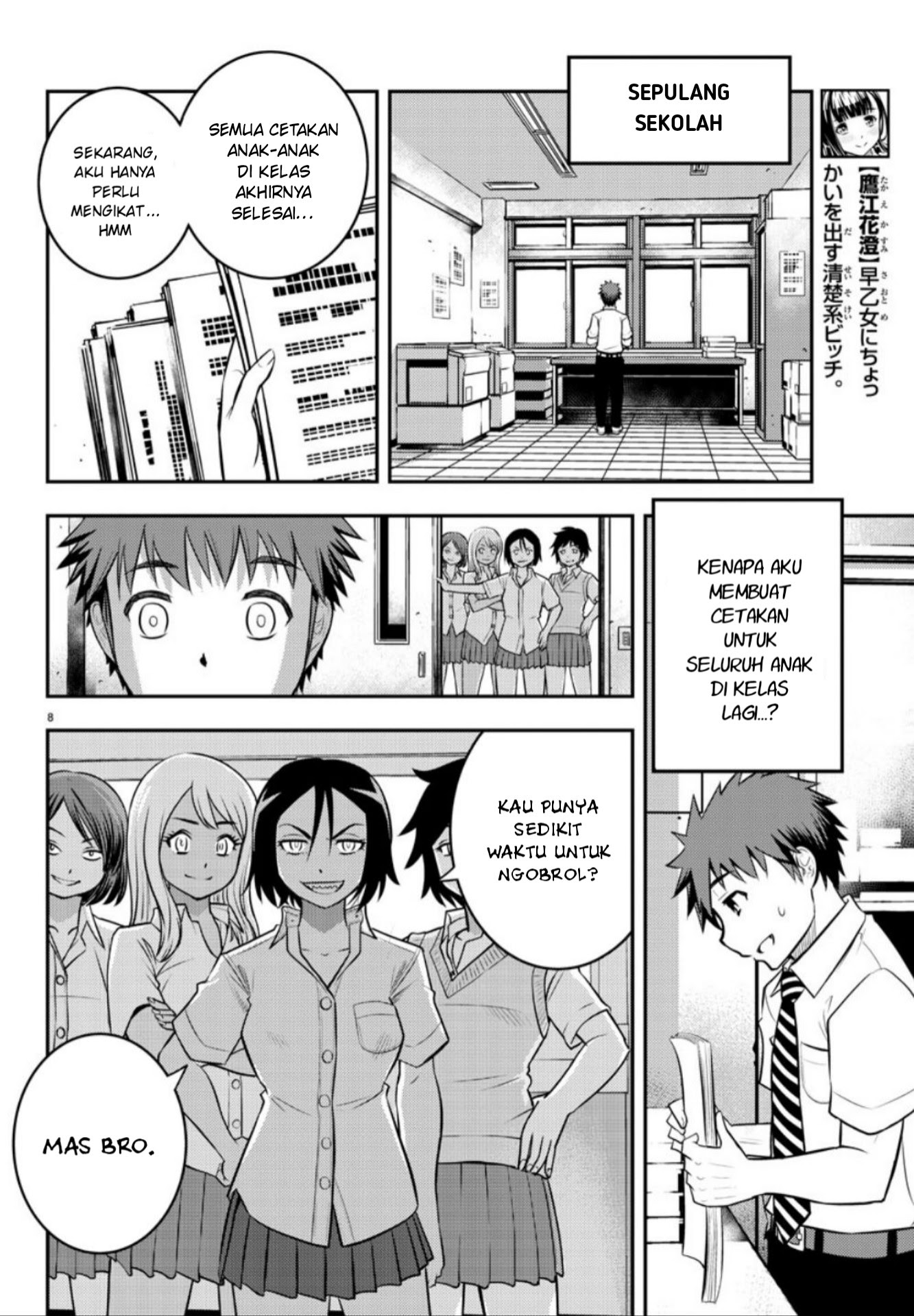 Yankee JK Kuzuhana-chan Chapter 09 Gambar 9