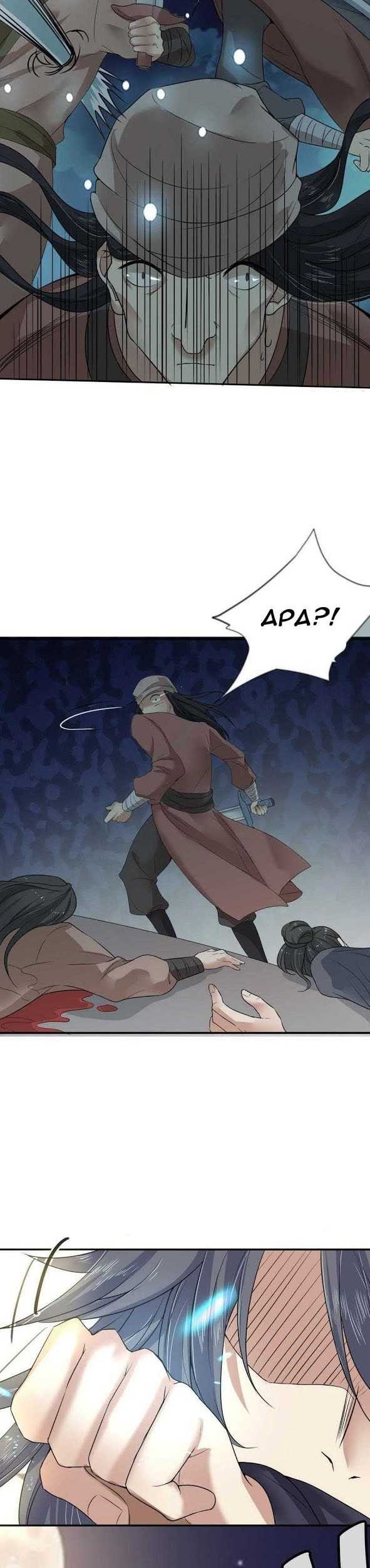 The Nine Heaven of Martial Arts Chapter 21 Gambar 3