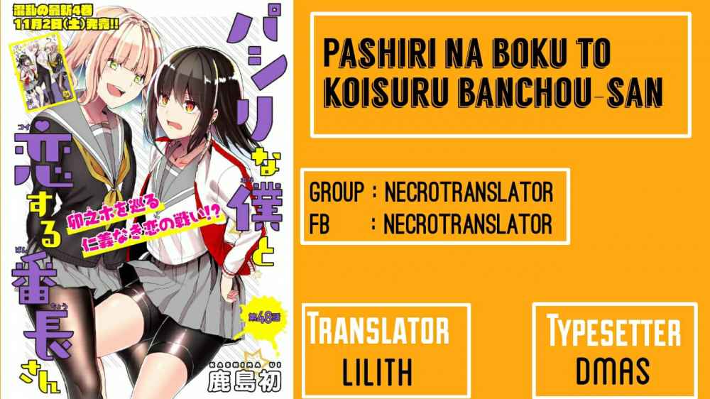 Baca Komik Pashiri na Boku to Koisuru Banchou-san Chapter 53 Gambar 1