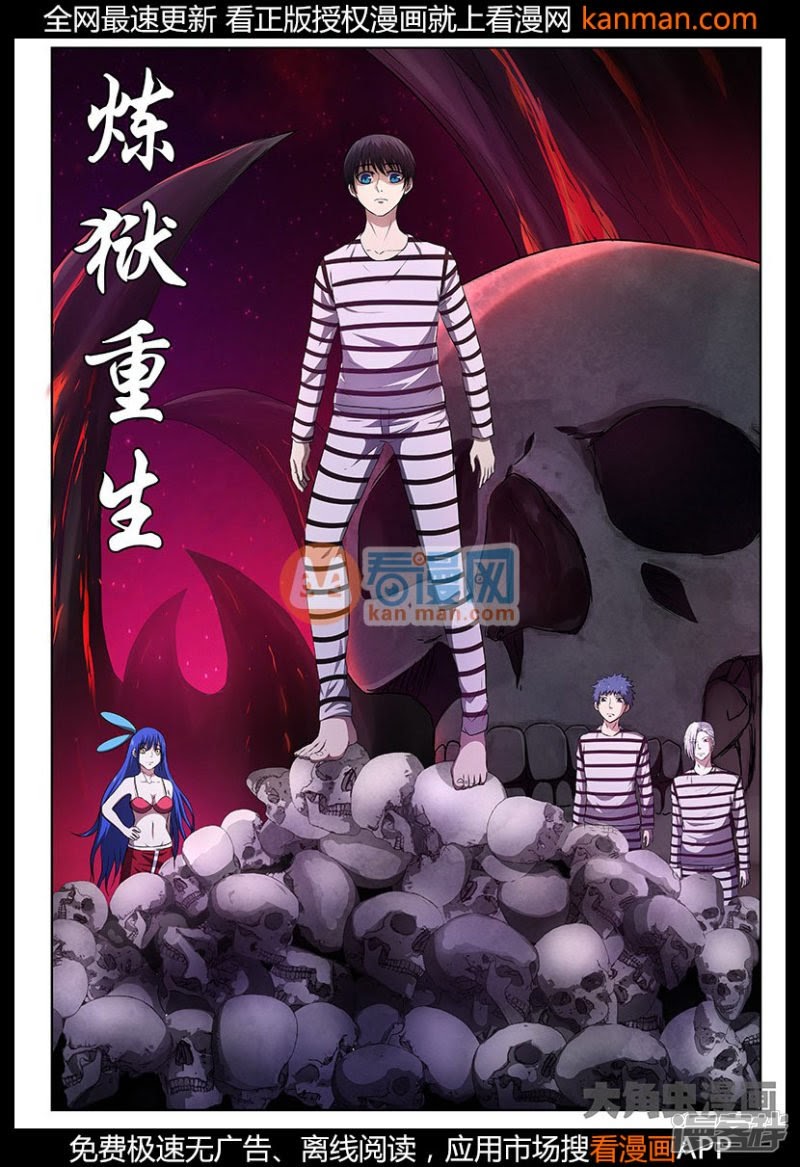 Baca  Purgatory Rebirth Chapter 111 Gambar 2