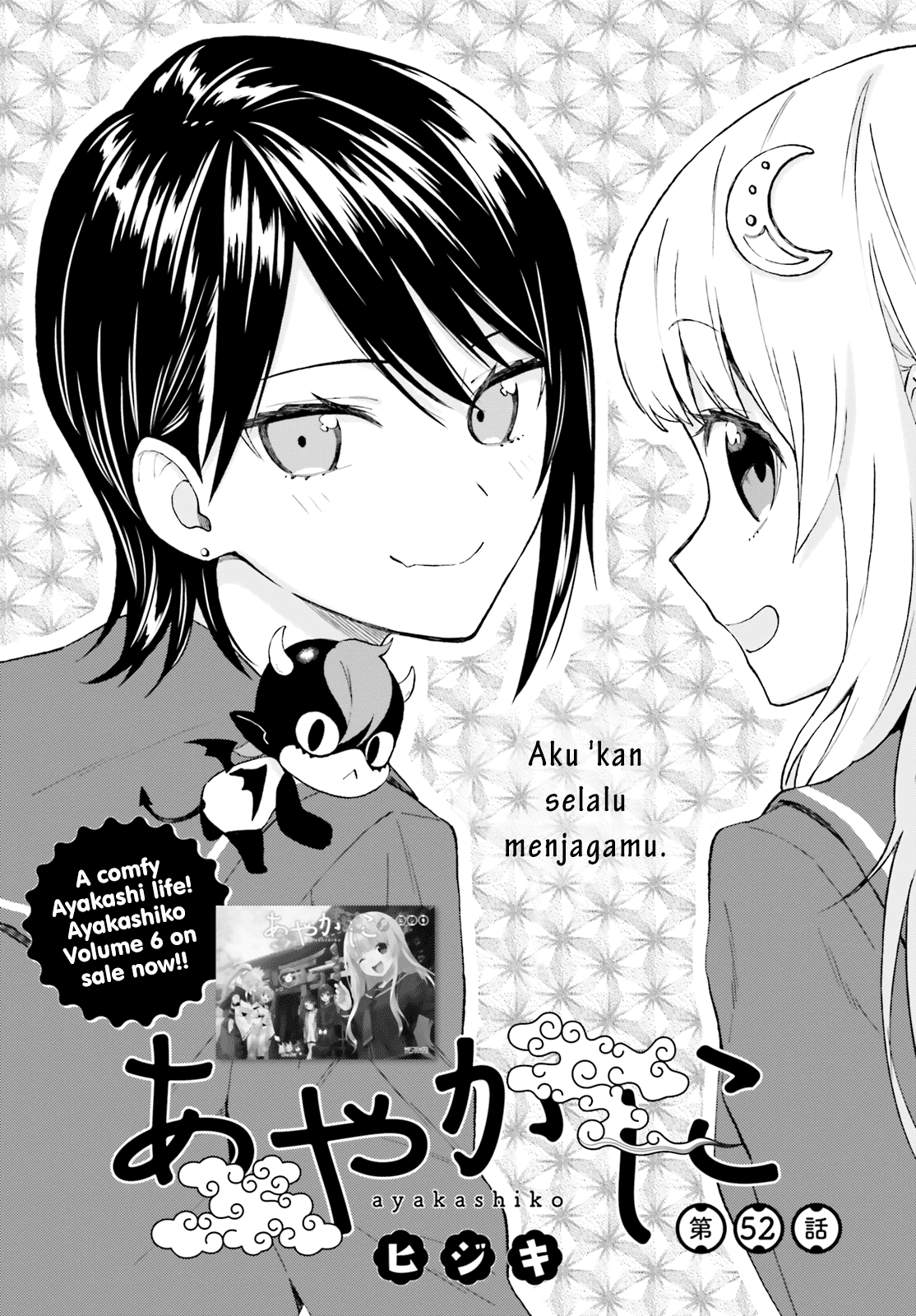 Ayakashiko Chapter 52 1