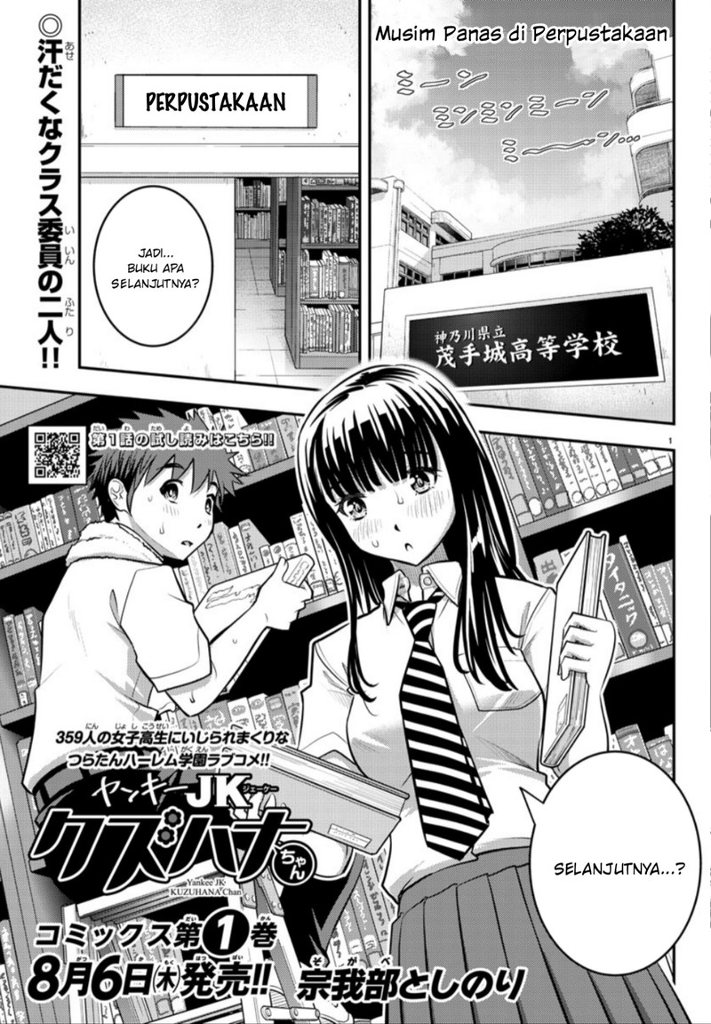 Baca  Yankee JK Kuzuhana-chan Chapter 15 Gambar 2