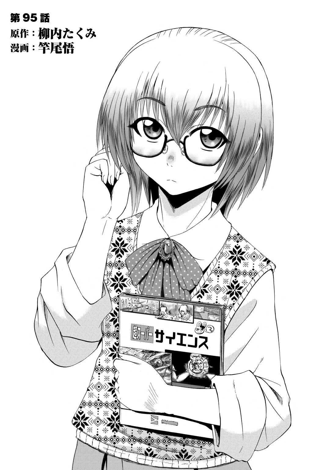 Baca Komik Gate – Jietai Kare no Chi nite Kaku Tatakeri Chapter 95 Gambar 1
