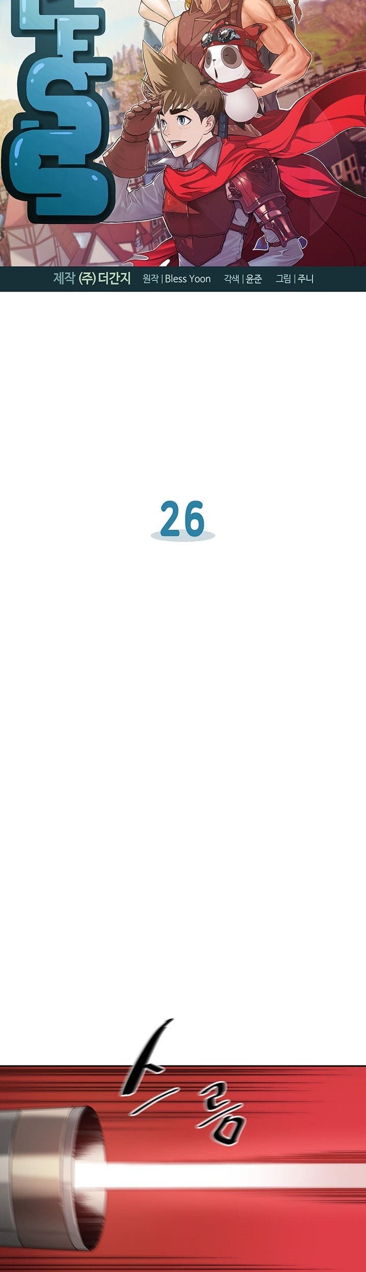 Bless Chapter 26 Gambar 4