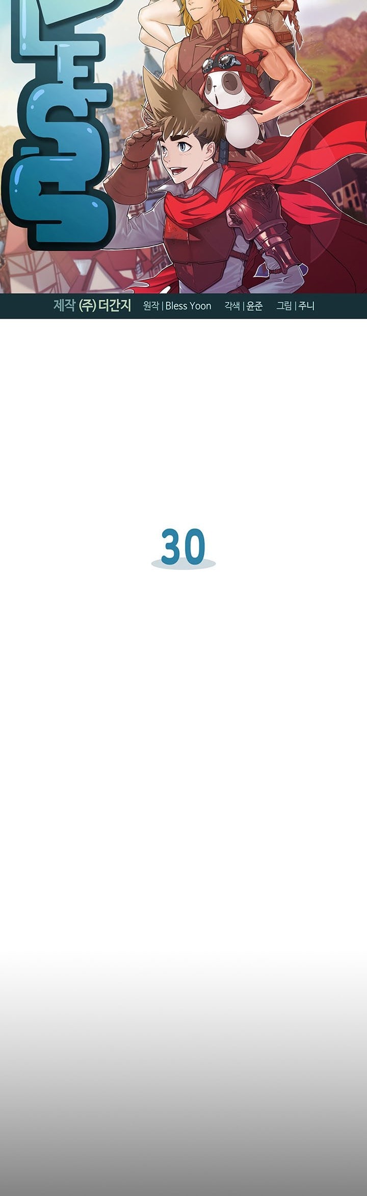 Bless Chapter 30 Gambar 5