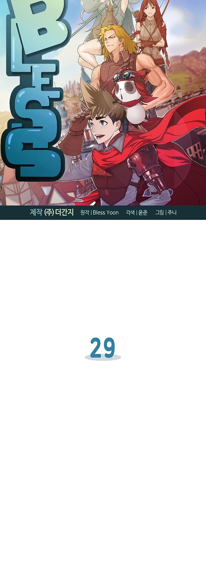 Bless Chapter 29 Gambar 5