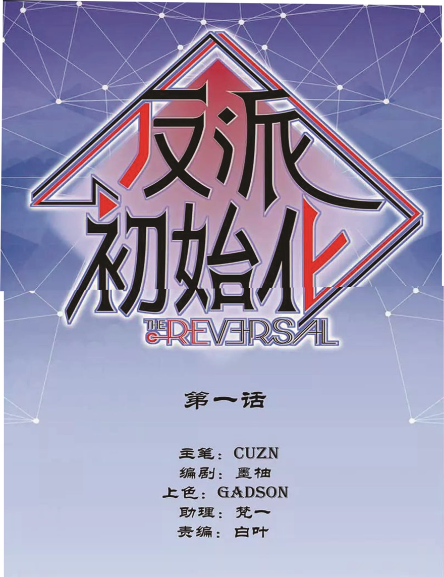 Baca  Villain Initialization Chapter 01 Gambar 2