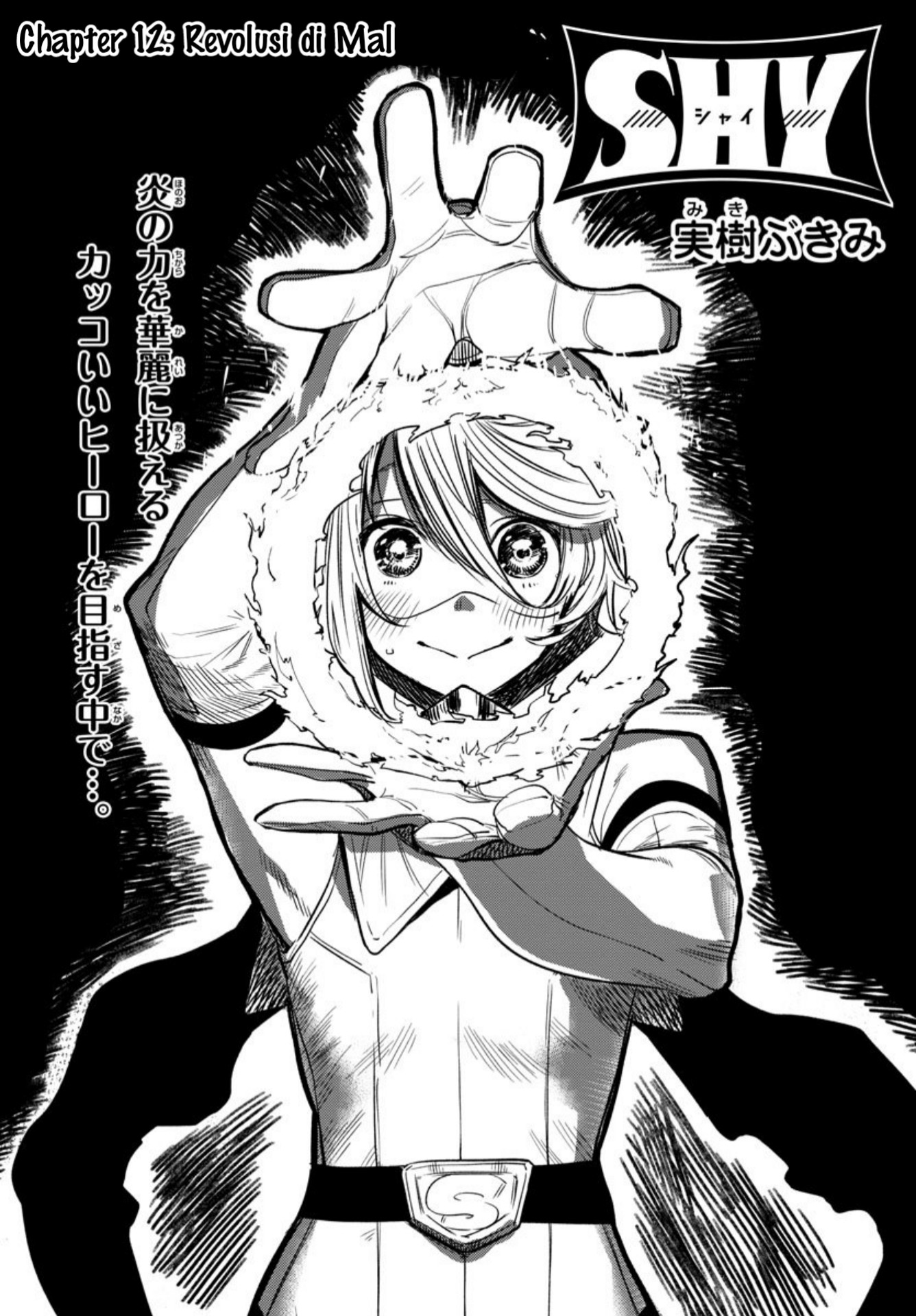 Baca  SHY Chapter 12 Gambar 2