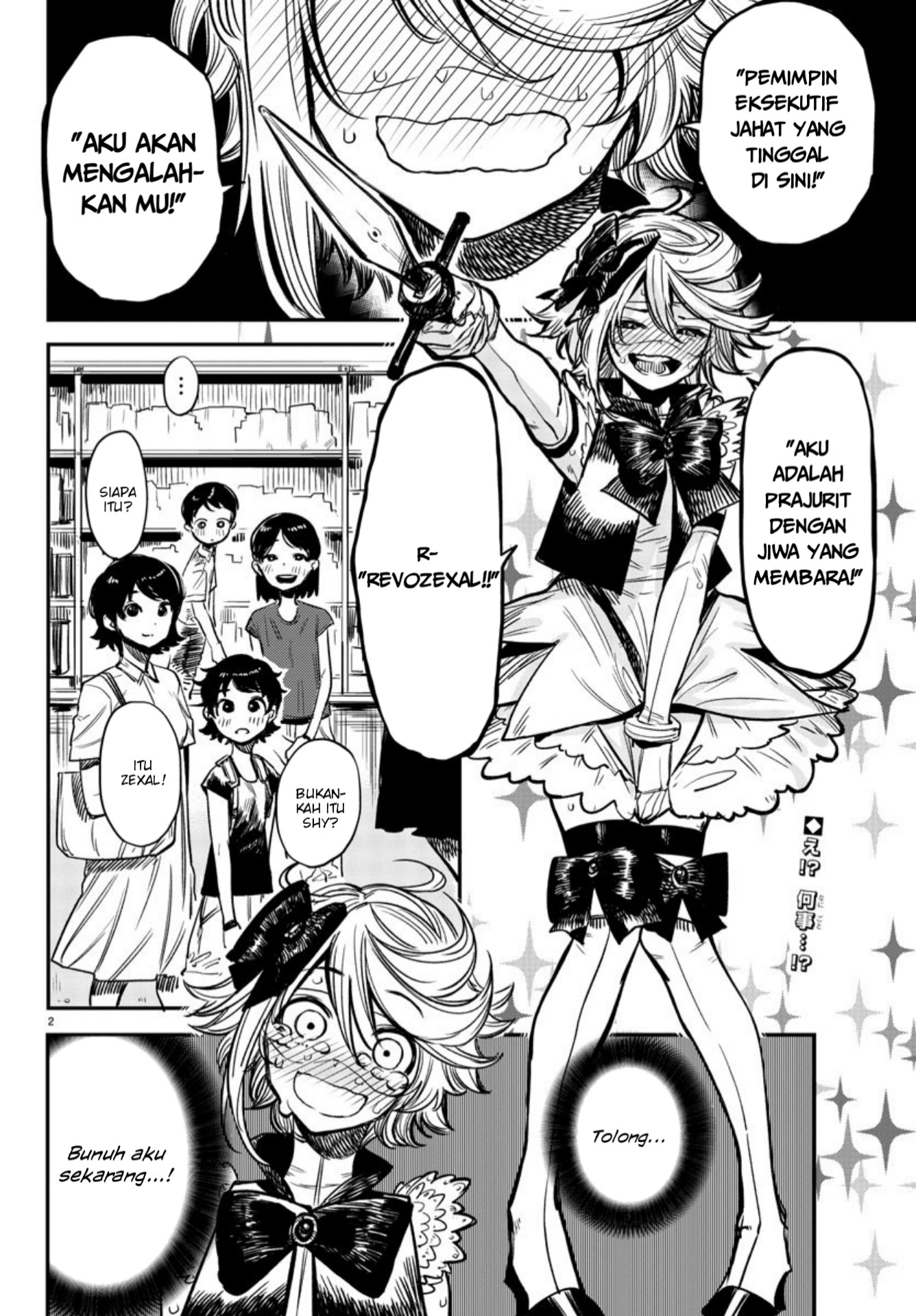 SHY Chapter 12 Gambar 3