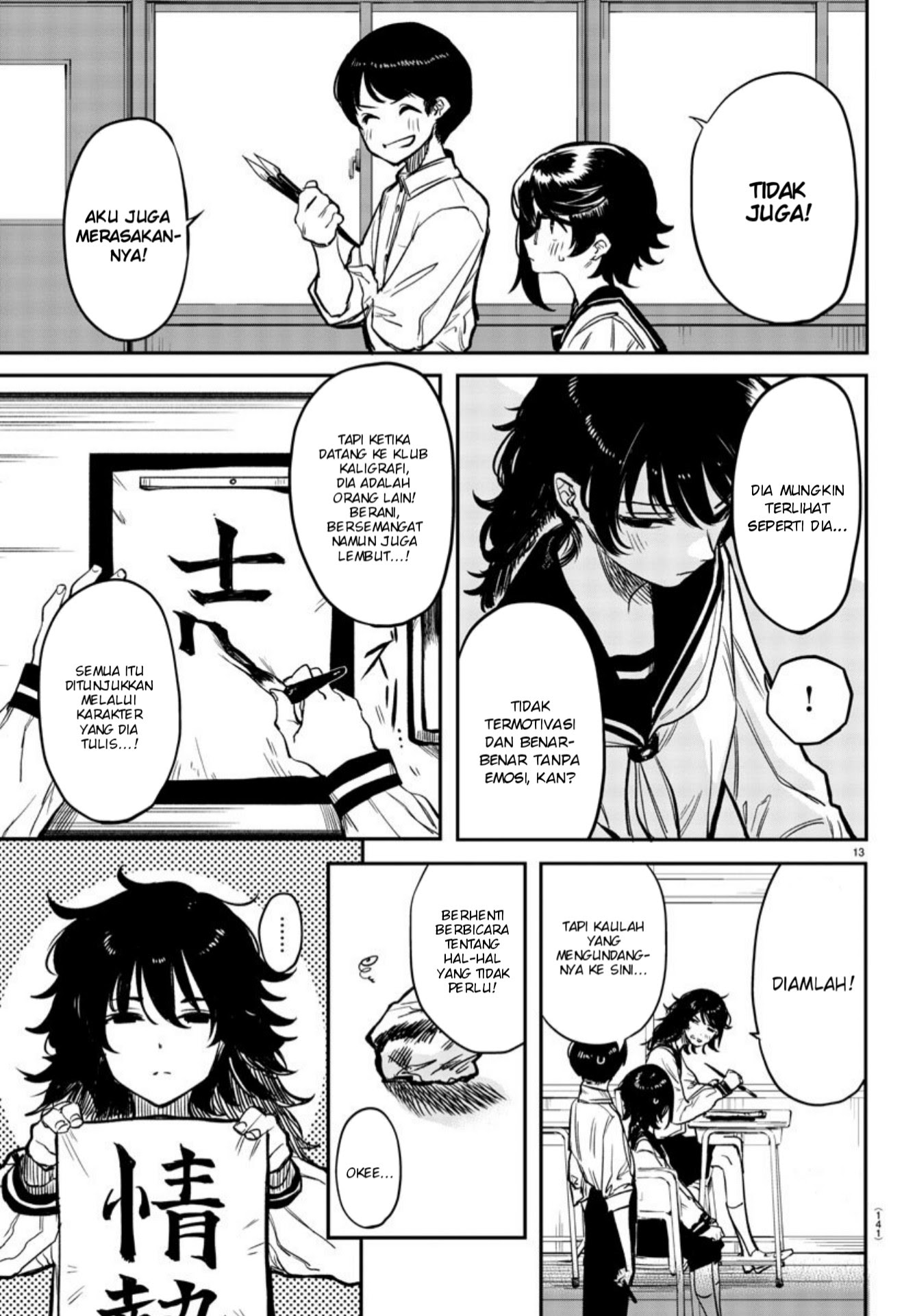 SHY Chapter 11 Gambar 14