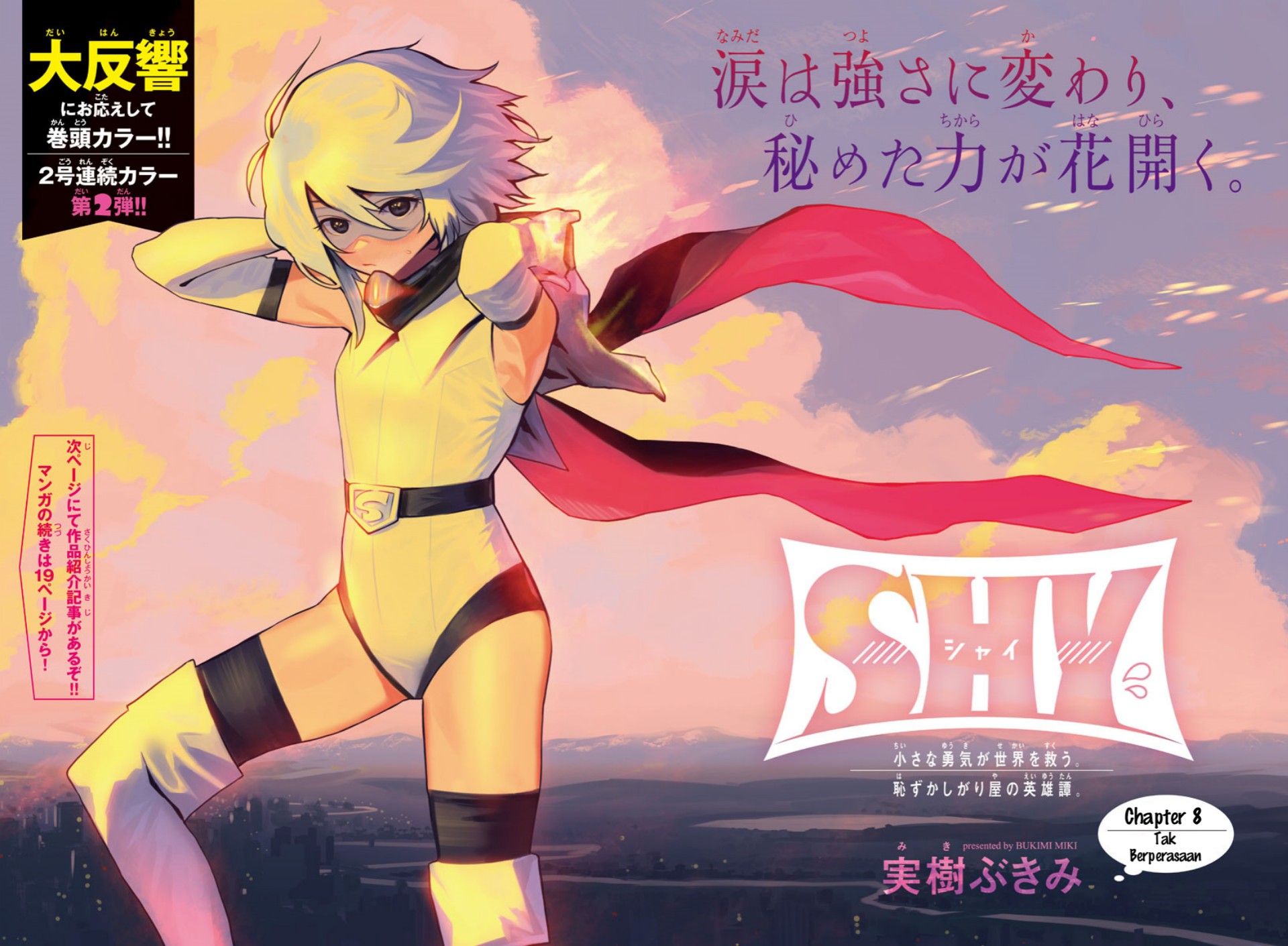 SHY Chapter 08 Gambar 3