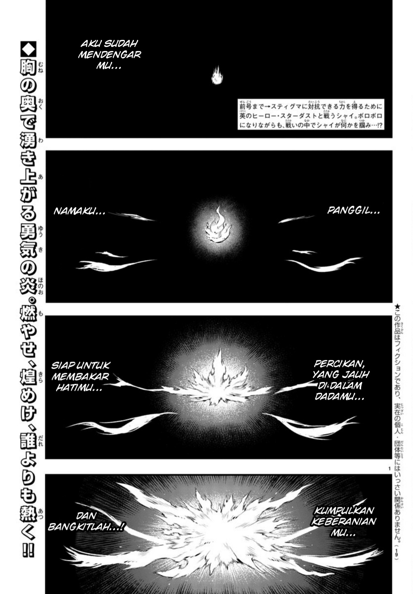 SHY Chapter 08 Gambar 4