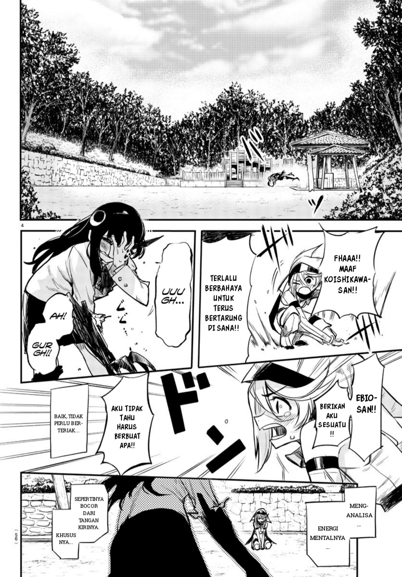 SHY Chapter 04 Gambar 5