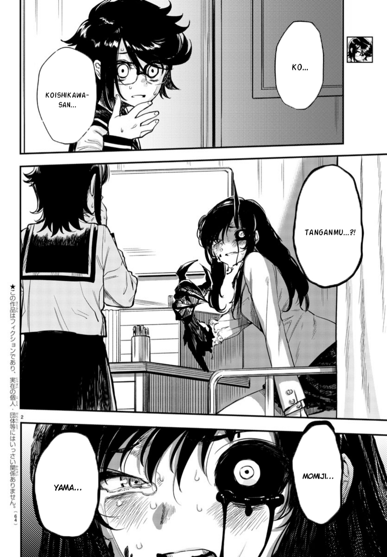 SHY Chapter 03 Gambar 3