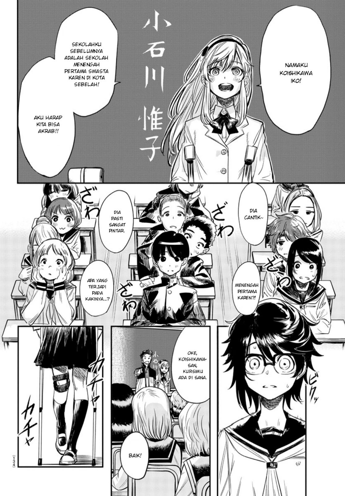 SHY Chapter 02 Gambar 13