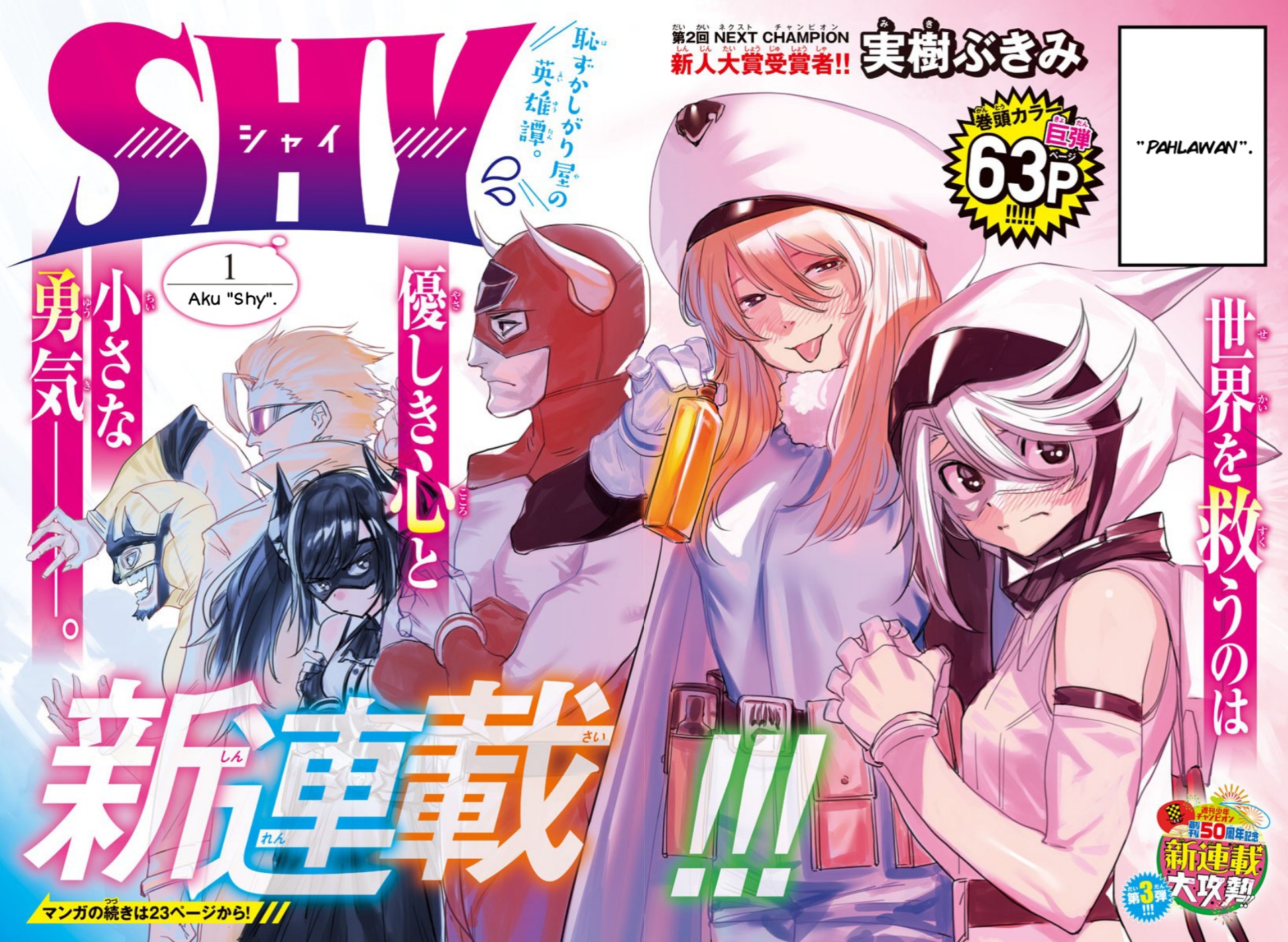 SHY Chapter 01 Gambar 3