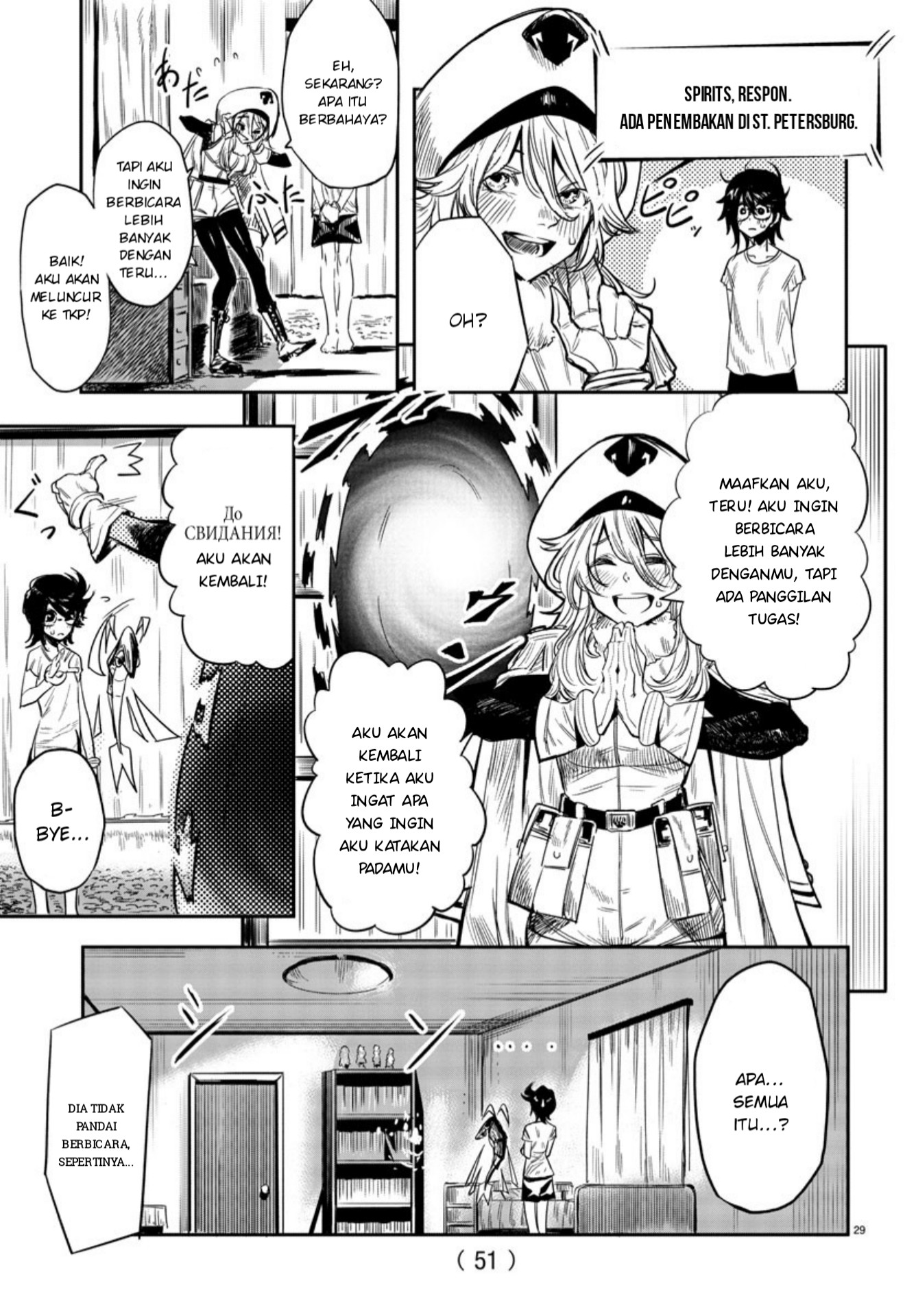 SHY Chapter 01 Gambar 32