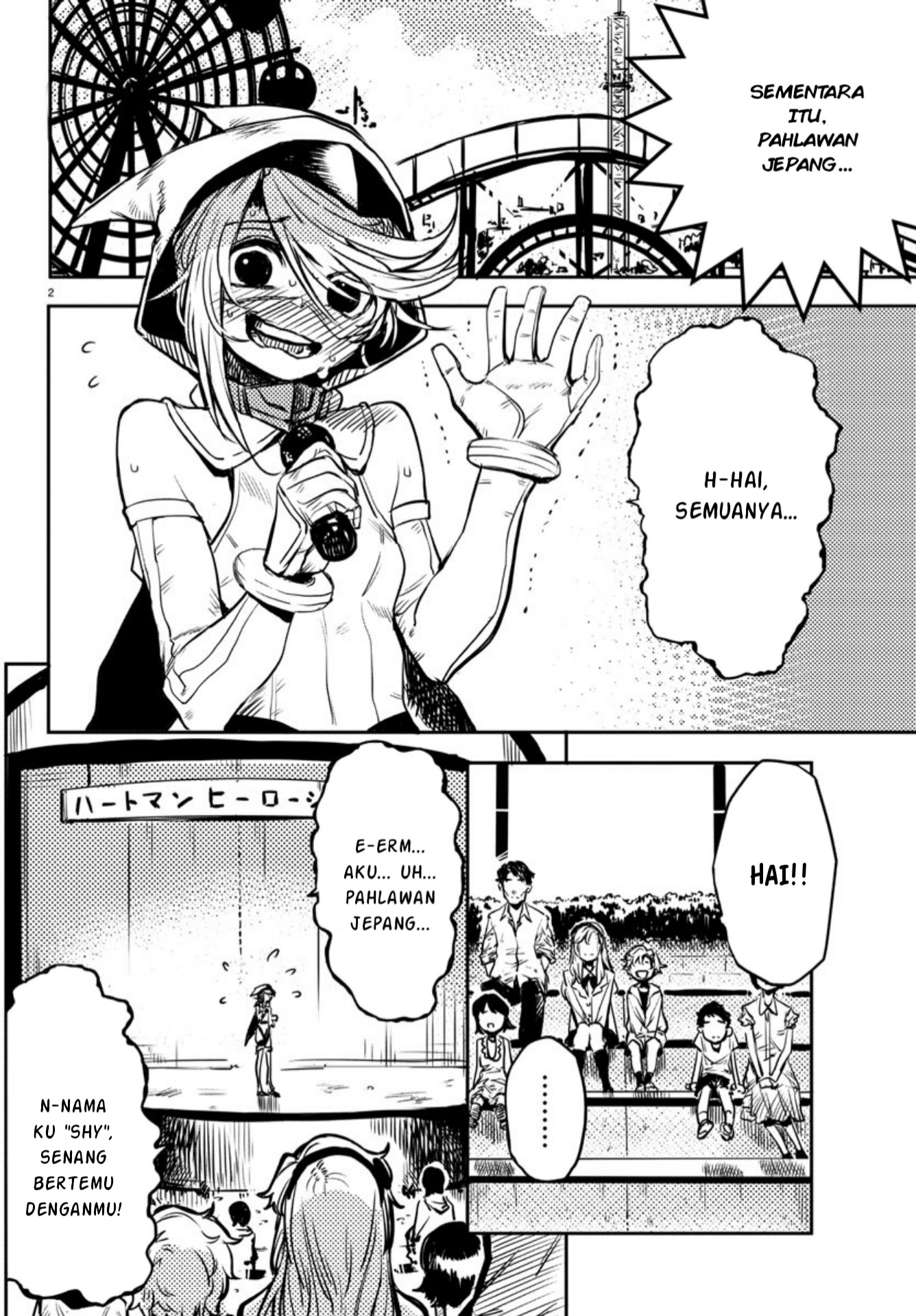 SHY Chapter 01 Gambar 5