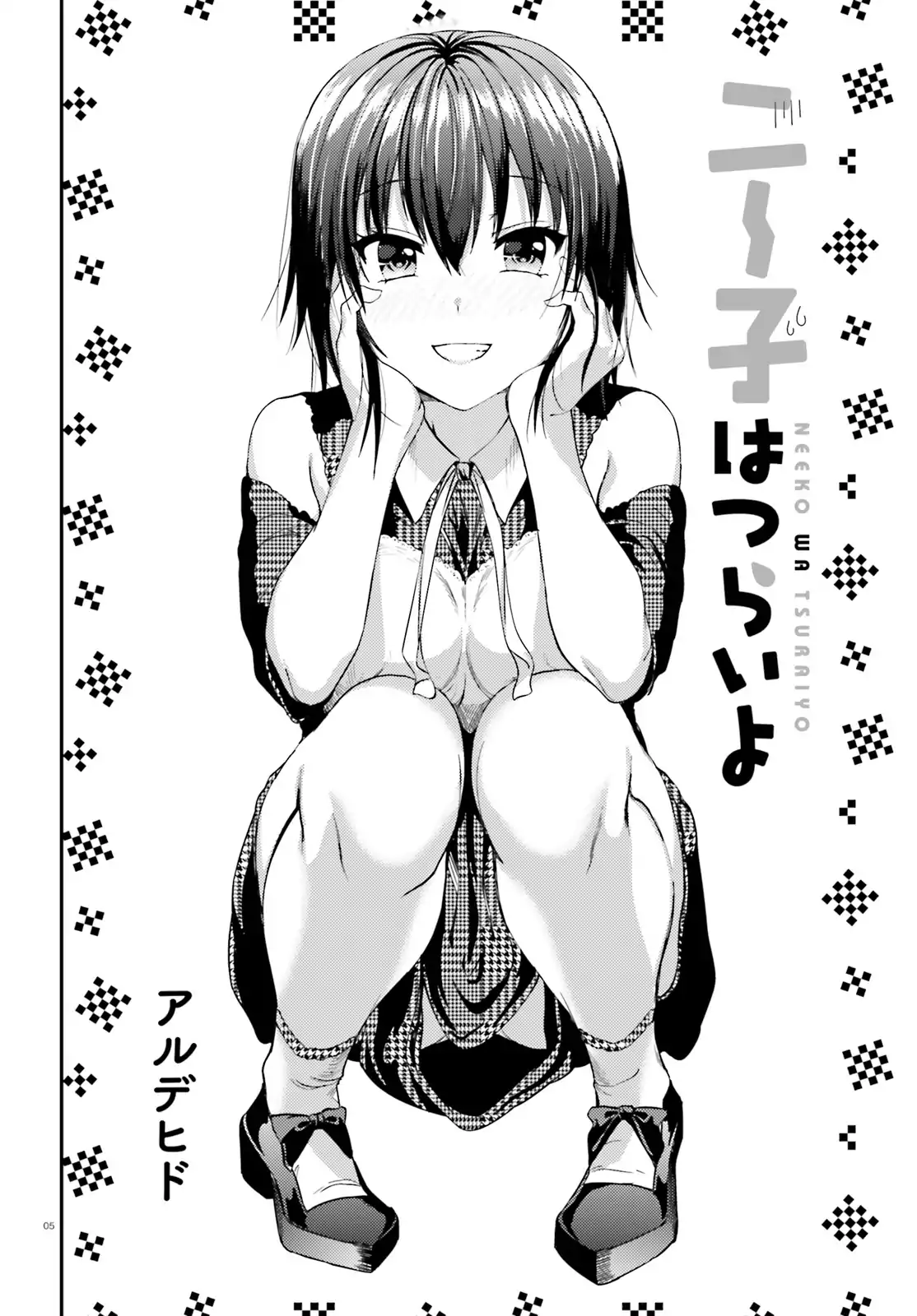 Baca Neeko wa Tsurai yo Chapter 16 Gambar 2