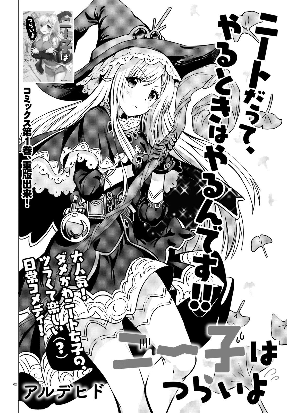 Neeko wa Tsurai yo Chapter 08 Gambar 3