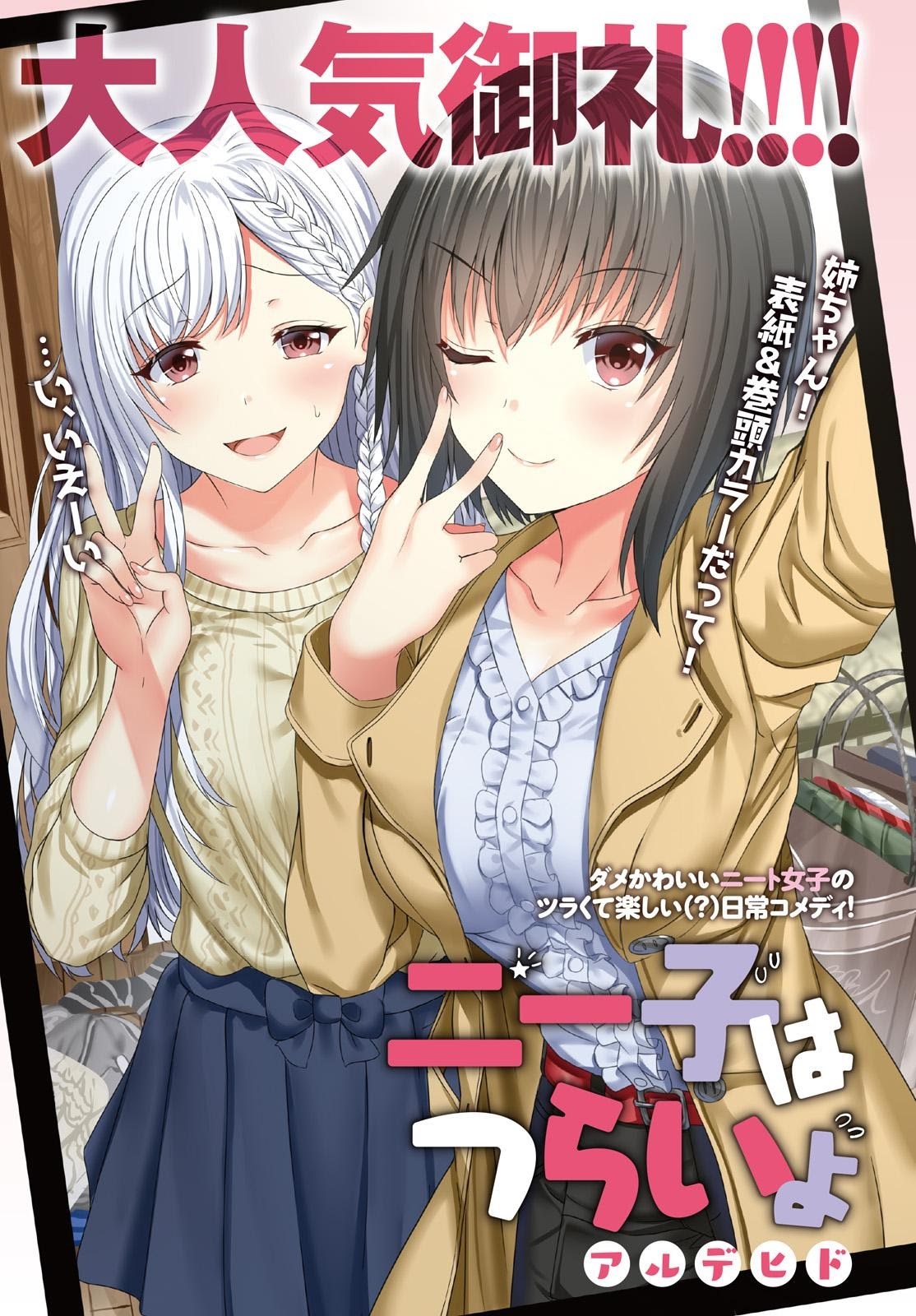 Baca  Neeko wa Tsurai yo Chapter 03 Gambar 2