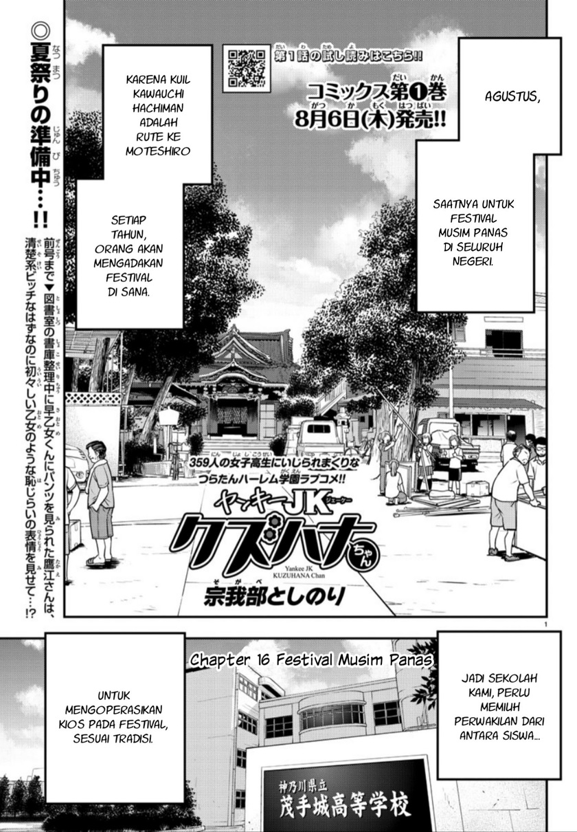 Baca Yankee JK Kuzuhana-chan Chapter 16 Gambar 2